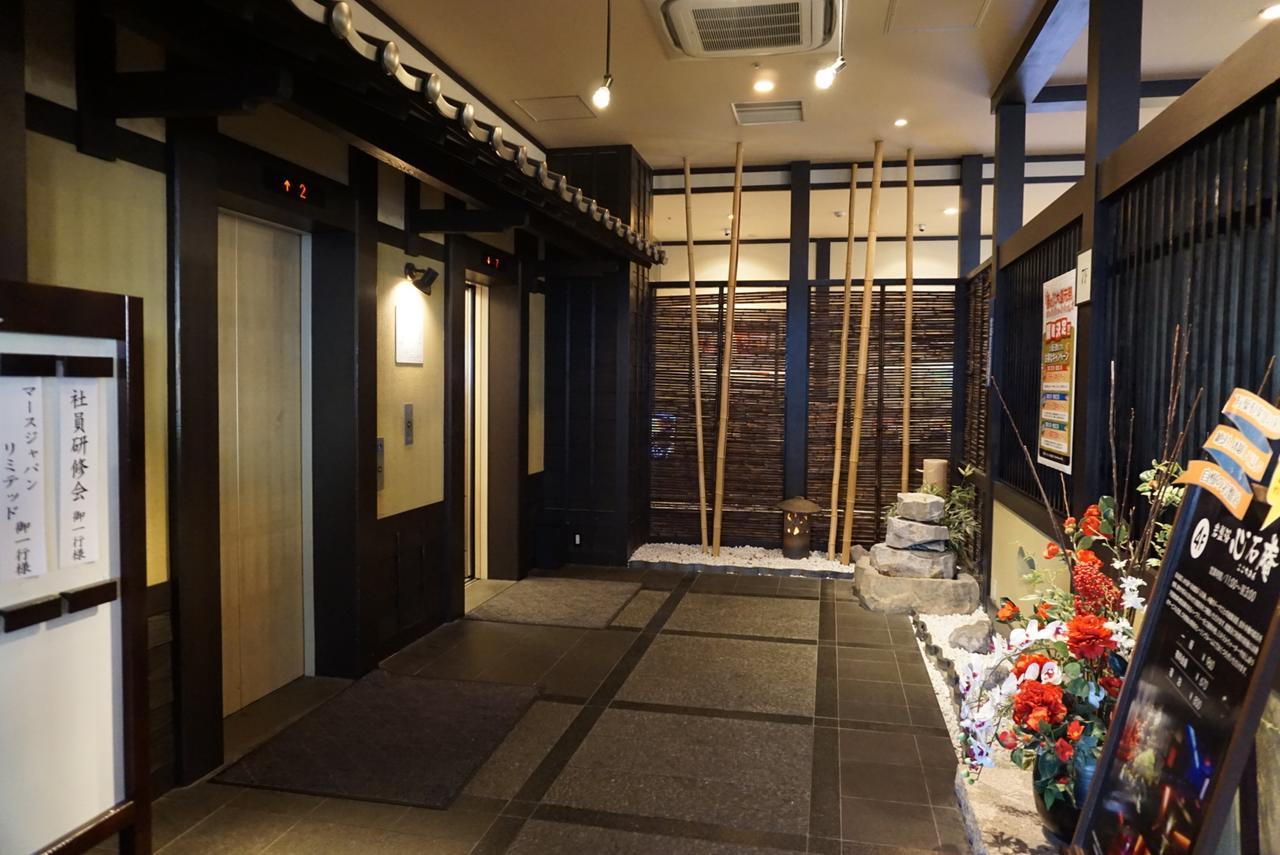 Hotel Yokohama Minatomirai Manyo Club Exterior foto